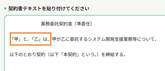 甲乙に書き換えてクリーンにしたイメージ